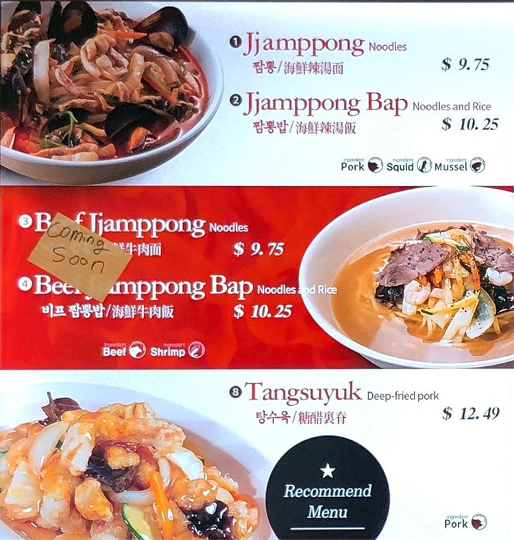 Hong Kong Banjum Paik's Noodle menu - one