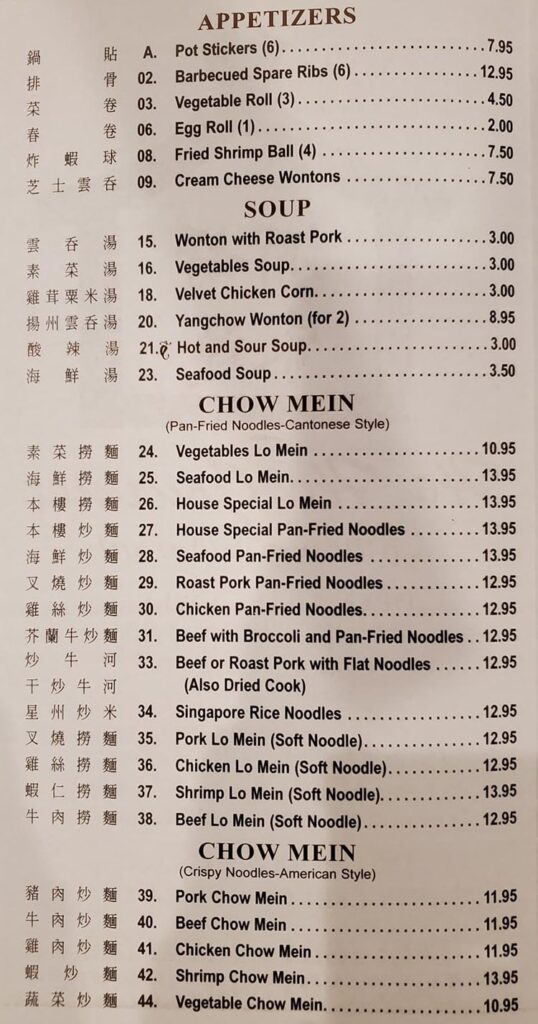 Ho Ho Gourmet Menu Appetizers Soup Chow Mein 538x1024 