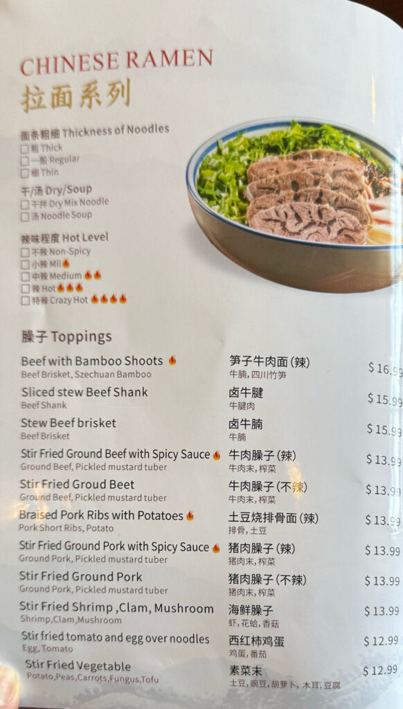 Zhu Ting Ji menu - 4