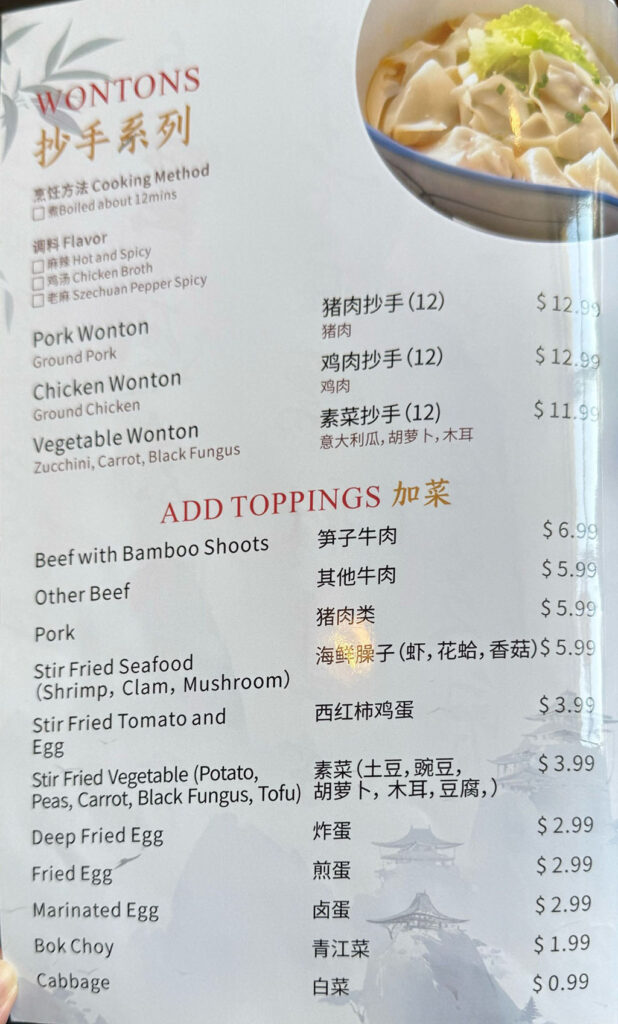 Zhu Ting Ji menu - 6